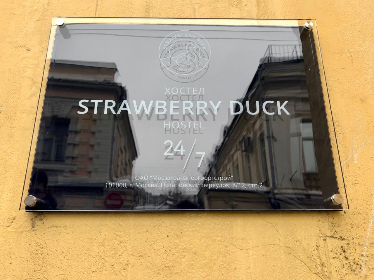Strawberry Duck Moscow Albergue Exterior foto